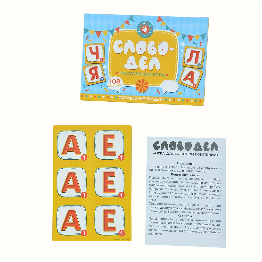 Party Games Large Groups - 《Word-Deal (Gra Słowna): Gra Planszowa dla